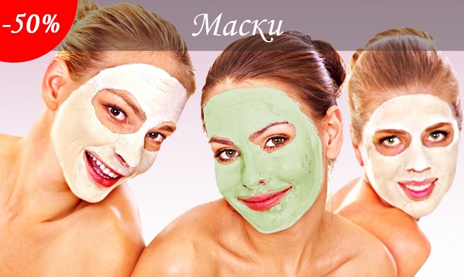 Скидка 50% на пилинг